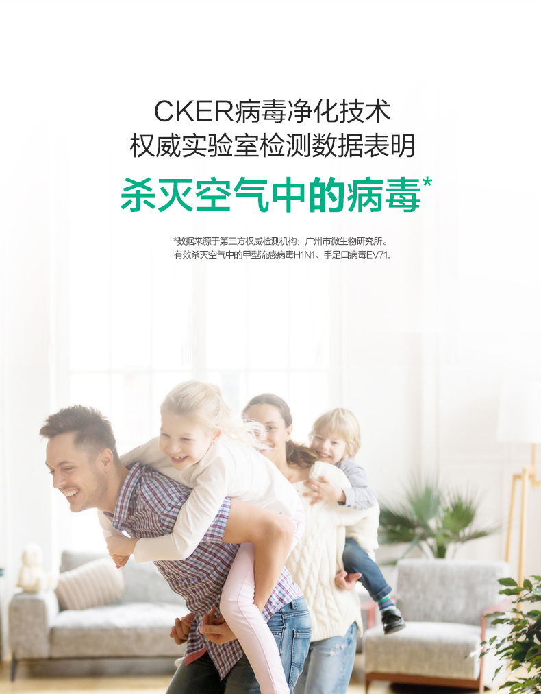 殺病毒空氣凈化器KXJFA300-A02