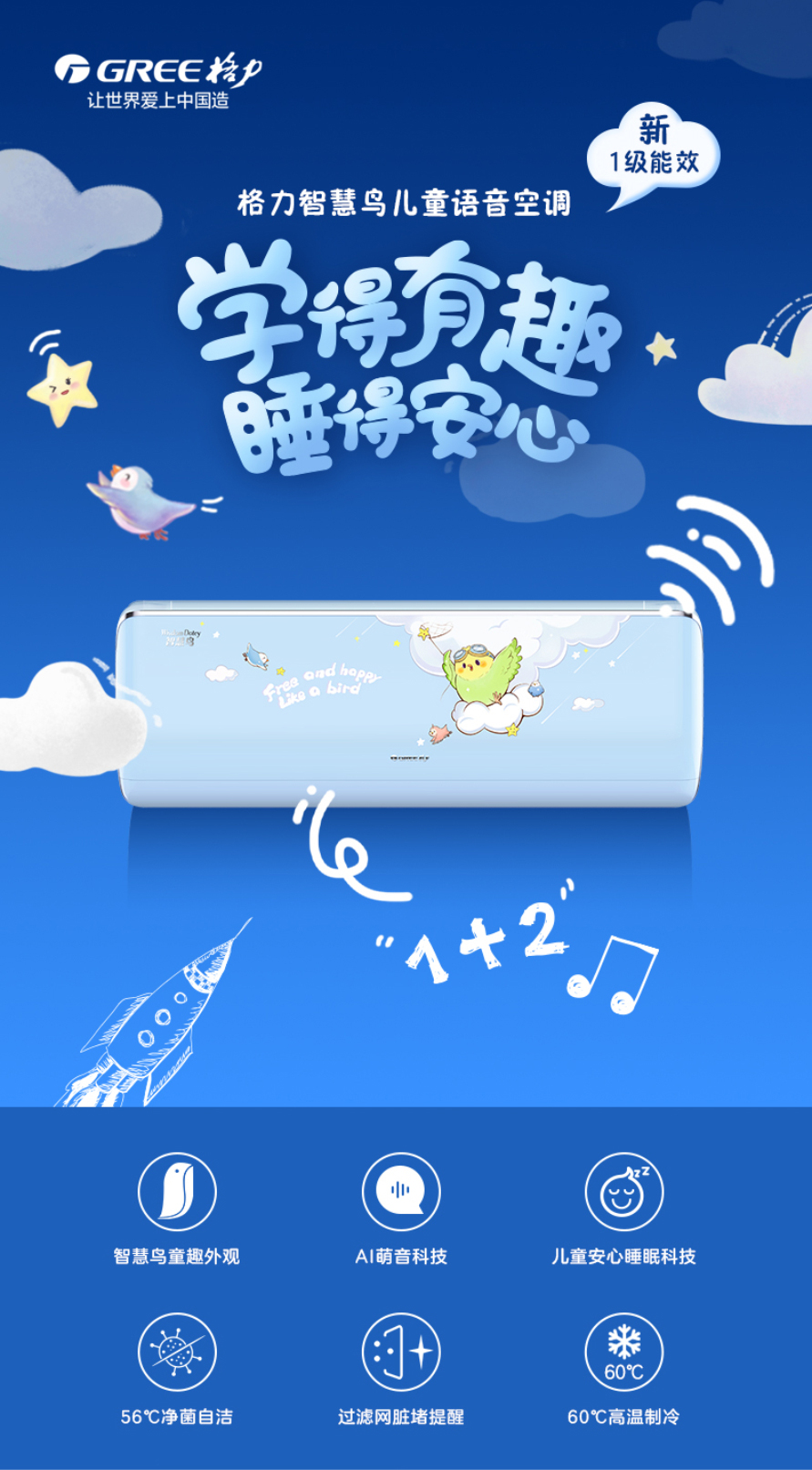 智慧鳥(niǎo)