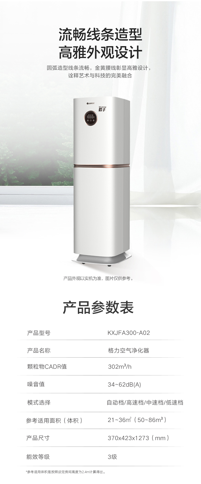 殺病毒空氣凈化器KXJFA300-A02