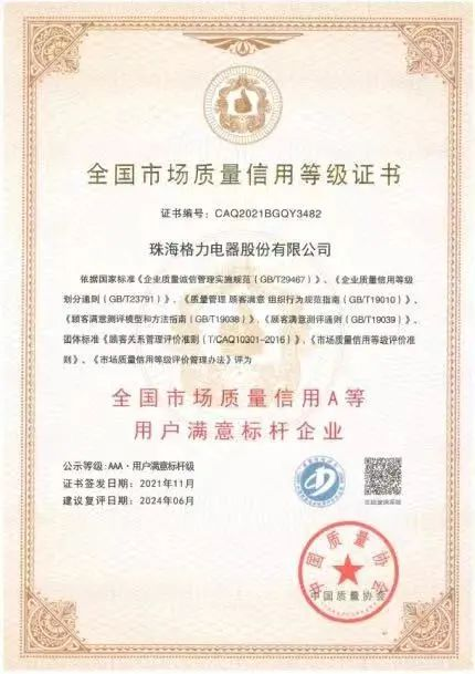 行而不輟 未來(lái)可期｜董明珠2022新年獻詞