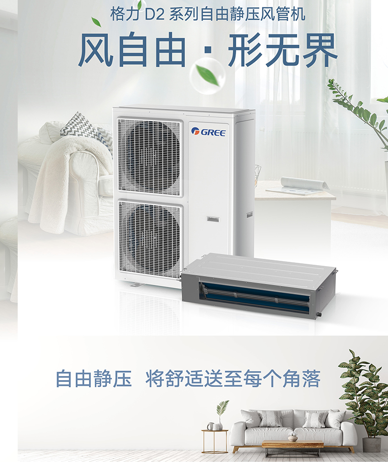 D2系列風(fēng)管送風(fēng)式空調機組 380V電源 FGR12D2Nh-N3